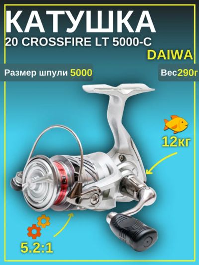 Лот: 22029021. Фото: 1. Катушка безынерционная DAIWA 20... Катушки, комплектующие