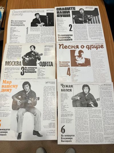 Лот: 19853840. Фото: 1. Виниловые пластинки Высоцкий 11шт. Аудиозаписи