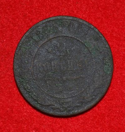 Лот: 7174966. Фото: 1. 2 копейки 1868 (328). Россия до 1917 года