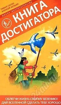 Лот: 749533. Фото: 1. Тимур Гагин, Алексей Кельин Книга... Другое (литература, книги)