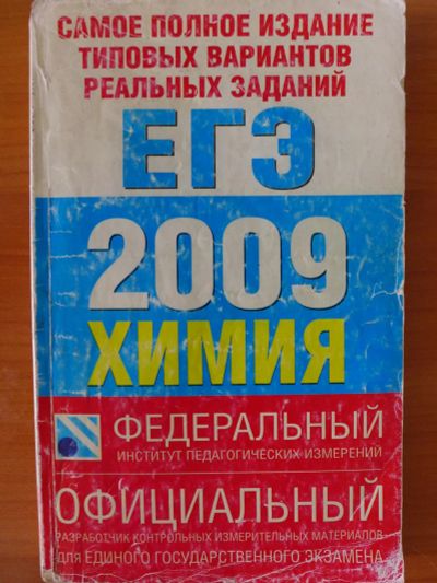 Лот: 8713751. Фото: 1. А.С. Корощенко. ЕГЭ, типовые экзаменационные... Для школы