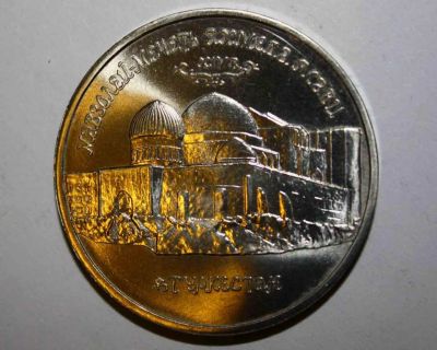 Лот: 3663667. Фото: 1. 5 рублей 1992 Мечеть Ясави. Россия после 1991 года
