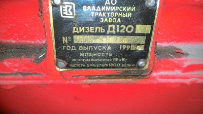 Лот: 7365114. Фото: 1. Двигатель Д-120. Двигатель и элементы двигателя