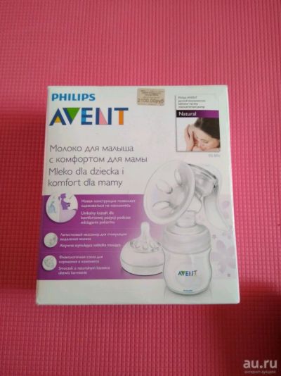 Лот: 14923966. Фото: 1. Молокоотсос avent + 2 соски avent. Всё для кормления