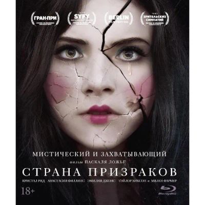 Лот: 24541761. Фото: 1. Blu-ray диск ND Play Страна призраков. CD, DVD, BluRay