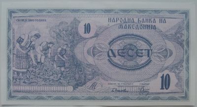 Лот: 6060260. Фото: 1. Македония 10 денаров 1992, в обороте... Европа