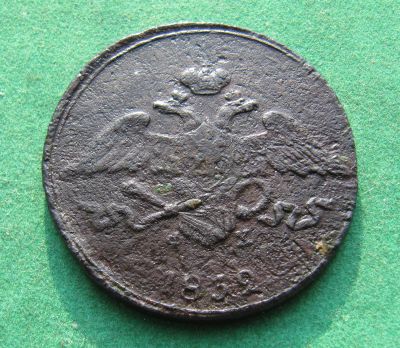 Лот: 19951731. Фото: 1. Российская Империя 5 копеек 1832... Россия до 1917 года
