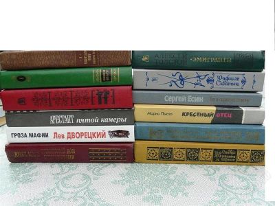 Лот: 2815069. Фото: 1. 12 книг одним лотом. Художественная