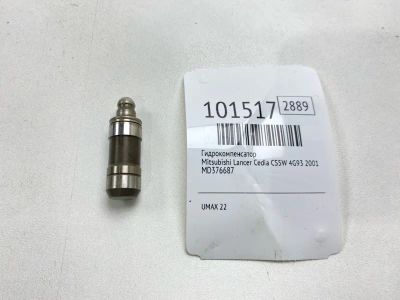 Лот: 24840251. Фото: 1. Гидрокомпенсатор Mitsubishi Lancer... Двигатель и элементы двигателя