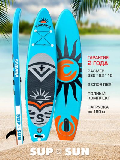 Лот: 25681311. Фото: 1. Универсальная SUP-доска SUP-SUN... Другое (спортивная одежда)