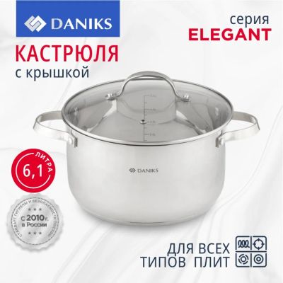 Лот: 24121730. Фото: 1. Кастрюля нержавеющая сталь, 6... Кастрюли