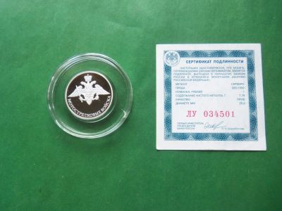 Лот: 18958503. Фото: 1. 1 рубль 2017 г. Мотострелковые... Россия после 1991 года