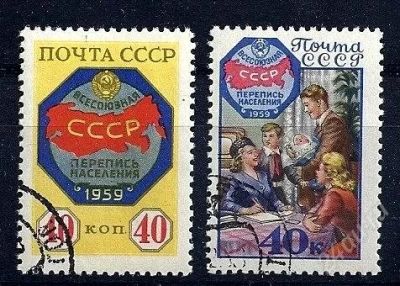 Лот: 1892268. Фото: 1. 1958 (2177) перепись полная. Марки