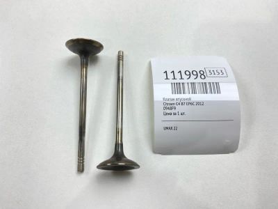 Лот: 25359185. Фото: 1. Клапан впускной Citroen C4 2012... Двигатель и элементы двигателя