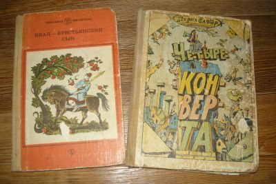 Лот: 12158863. Фото: 1. 2 книжки. Художественная для детей
