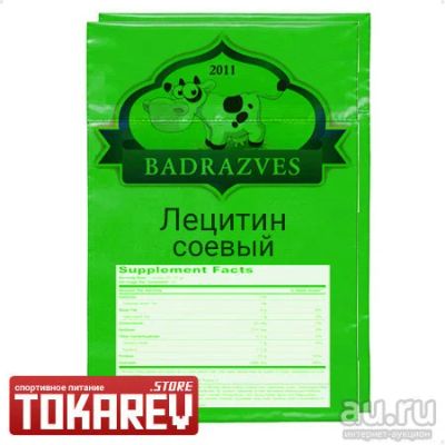 Лот: 13798497. Фото: 1. Пищевая добавка Соевый Лецитин... Спортивное питание, витамины