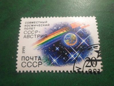 Лот: 18131279. Фото: 1. Марка для Вашей коллекции. №70574. Марки