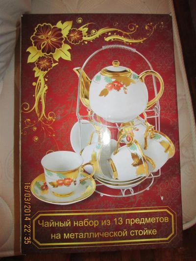 Лот: 3847311. Фото: 1. сервиз чайный на подставке 13... Сервизы, наборы посуды