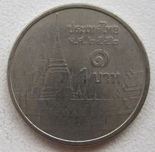 Лот: 12107910. Фото: 1. Таиланд 1 бат 2009. Азия