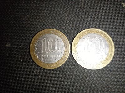 Лот: 17767668. Фото: 1. 10 рублей бимиталл (Никто не забыт... Россия после 1991 года