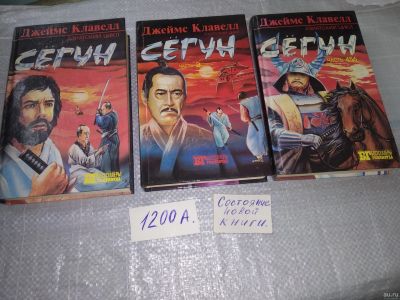 Лот: 18564531. Фото: 1. oz (2092319)(3092326) Клавелл... Художественная