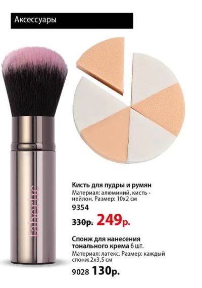 Лот: 6608674. Фото: 1. Кисть для пудры и румян мягкая... Макияж
