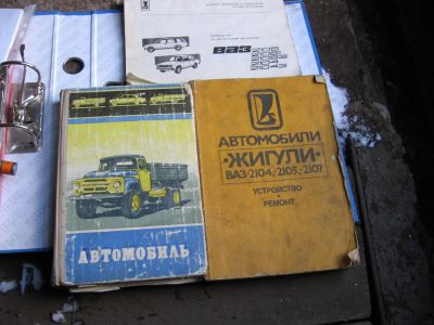 Лот: 6334926. Фото: 1. Руководство по эксплуатации и... Транспорт