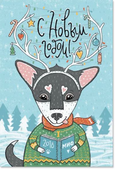 Лот: 24461012. Фото: 1. Открытка «С Новым годом!». Другое (литература, книги)