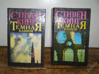 Лот: 158713. Фото: 1. Книги Стивен Кинг. Художественная