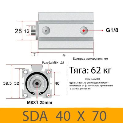 Лот: 17512732. Фото: 1. Пневмоцилиндр SDA 40X70, D=40... Промышленное
