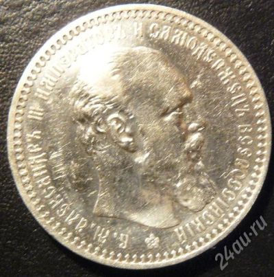 Лот: 712414. Фото: 1. 1 рубль 1893. Россия и СССР 1917-1991 года