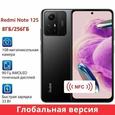 Лот: 25705543. Фото: 1. Xiaomi Redmi Note 12S NFC 256Гб... Смартфоны