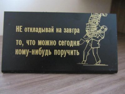 Лот: 3930062. Фото: 1. табличка на стол (Шуточный подарок... Подарочная упаковка