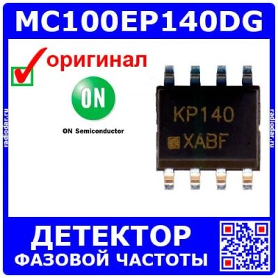 Лот: 24391318. Фото: 1. MC100EP140DG - детектор фазовой... Микросхемы