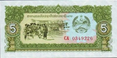 Лот: 17208853. Фото: 1. Лаос. 5 кип 1979г. Идеал!. Азия