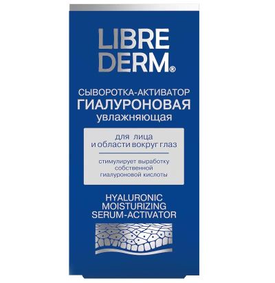 Лот: 22200151. Фото: 1. Librederm Сыворотка-активатор... Лекарства