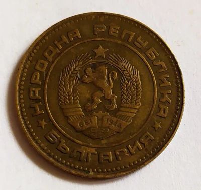 Лот: 25668241. Фото: 1. Болгария 5 стотинок 1974 первый... Европа