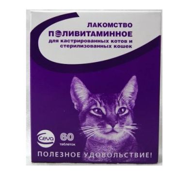 Лот: 16213548. Фото: 1. Витамины для кастрированных и... Косметика для животных