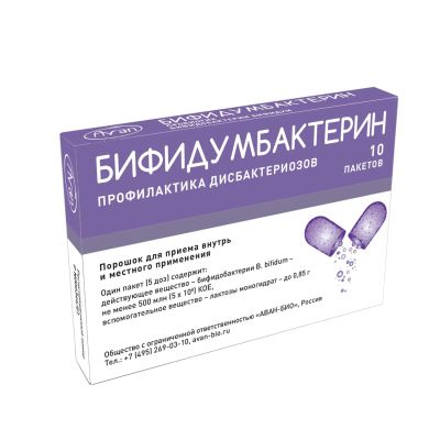 Лот: 23988423. Фото: 1. Бифидумбактерин пор. для приема... Лекарства