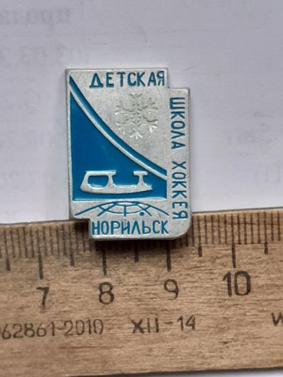 Лот: 25407874. Фото: 1. (№18323) значки,спорт, Норильск... Памятные медали