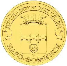 Лот: 3405948. Фото: 1. Наро-фоминск. Из мешка. Торги... Россия после 1991 года
