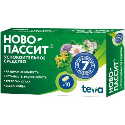 Лот: 23713565. Фото: 1. Ново-пассит таб.п о 200мг №10. Лекарства