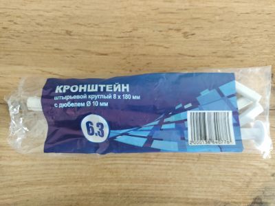 Лот: 16348773. Фото: 1. Кронштейн штыревой белый плоский... Радиаторы отопления, полотенцесушители