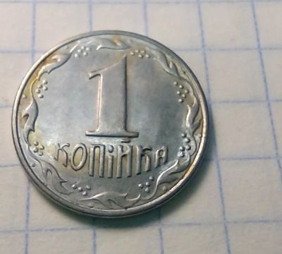 Лот: 18739786. Фото: 1. 1 копейка 1992 Украина. Страны СНГ и Балтии