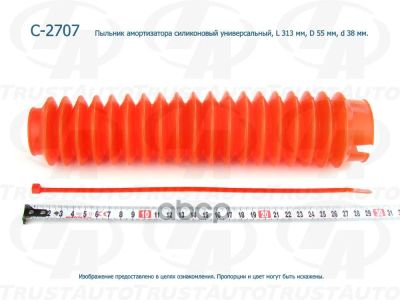 Лот: 24853145. Фото: 1. Защитный Комплект Амортизатора... Ходовая, подвеска, рулевое управление
