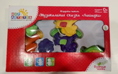 Лот: 18372701. Фото: 1. Игрушка-мобиль "Лошадки" (механическая... Другое (игрушки)