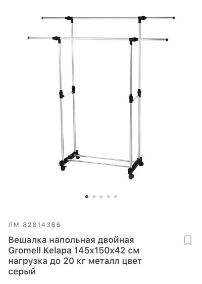Лот: 22715361. Фото: 1. Вешалка напольная. Вешалки для одежды