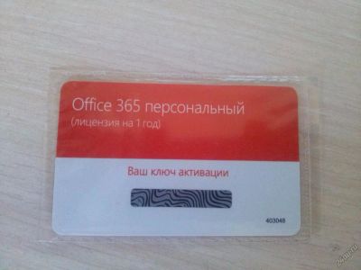 Лот: 5679312. Фото: 1. пакет ПО Office 365+AVG+Abbyy... Офисные и специальные (CADы)