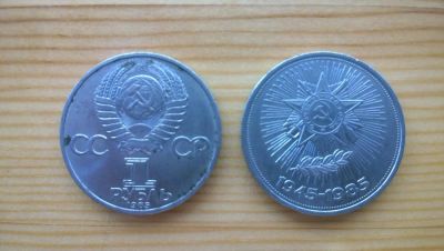 Лот: 6261773. Фото: 1. Монета юбилейная, 40 лет Победы... Россия и СССР 1917-1991 года
