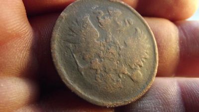 Лот: 11308652. Фото: 1. 2 копейки 1865 года. Россия до 1917 года